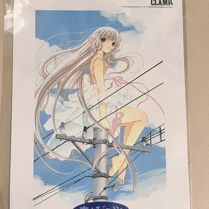 [BUNJANG] CLAMP x Chobits Illustrated Poster (Unsealed) / CLAMP 클램프전 쵸비츠 일러스트 포스터 미개봉