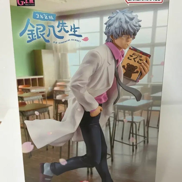 [BUNJANG] Gintoki Sanjette Raywa GEM Figure (Sealed) / 미개봉) 긴토키 삼젯 레이와 gem 피규어