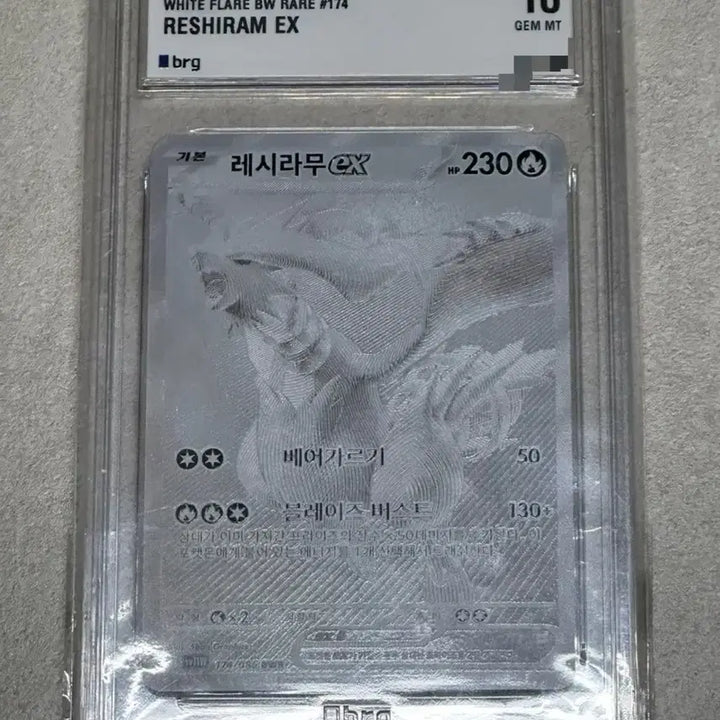 [BUNJANG] Pokemon Card Reshiram BRG10 / (이번주까지만) 포켓몬카드 레시라무 BwR BRG10