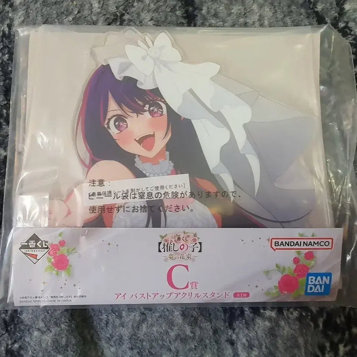 [BUNJANG] Oshi no Ko Ichiban Kuji C Prize Acrylic Stand (Sealed) / 최애의아이 c상 미개봉 팝니다