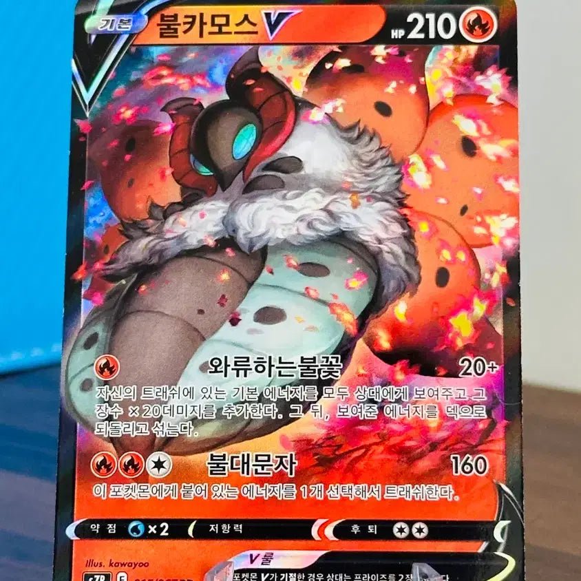 [BUNJANG] Pokemon Card Volcarona V RR / 포켓몬 카드 불카모스 V RR