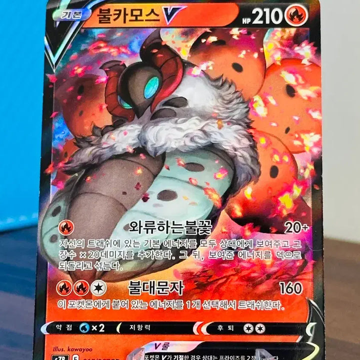[BUNJANG] Pokemon Card Volcarona V RR / 포켓몬 카드 불카모스 V RR