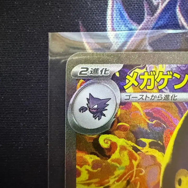 [BUNJANG] Mega Phantom EX SAR Graded Card / 메가팬텀 EX SAR 등급용 급처합니다