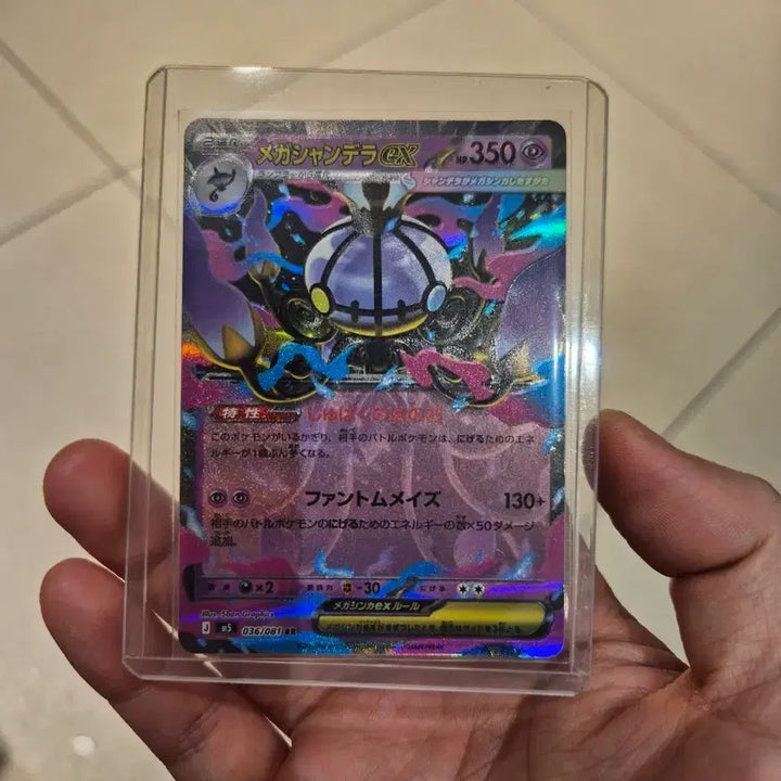 [BUNJANG] Pokemon Card Mega Gardevoir EX 036/081 RR / 일판)포켓몬 카드 메가샹델라 EX 036/081 RR