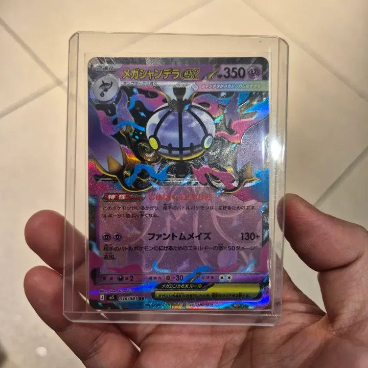[BUNJANG] Pokemon Card Mega Gardevoir EX 036/081 RR / 일판)포켓몬 카드 메가샹델라 EX 036/081 RR