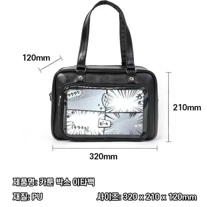 [BUNJANG] Large Capacity Tote Bag / 이타백