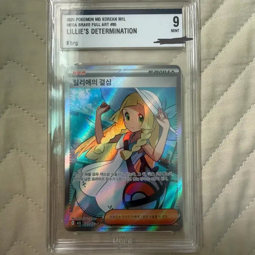 [BUNJANG] Pokemon Card Lillie&