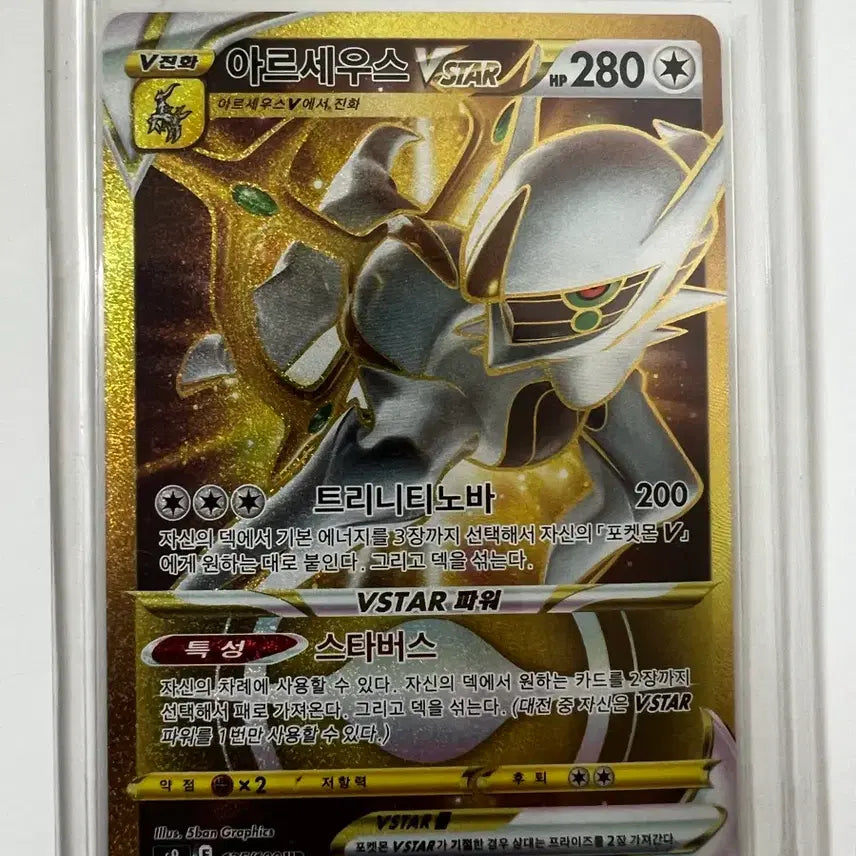 [BUNJANG] Pokemon Card Arceus Vstar UR / 포켓몬카드 아르세우스 Vstar UR