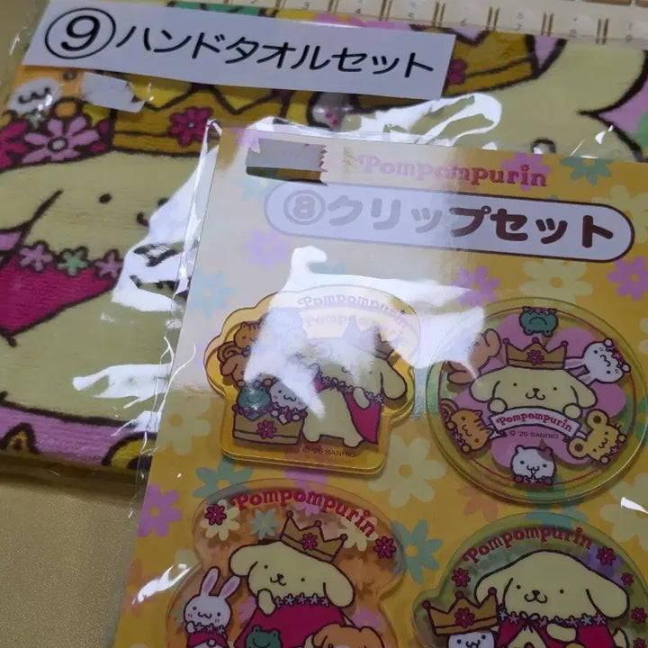 [BUNJANG] Pompompurin 30th Anniversary Atari Kuji Lucky Draw Item Set (Clip &amp; Hand Towel) / [개혜자] 폼폼푸린 30주년 아타리쿠지 8등 클립, 9등 핸드타올 세트