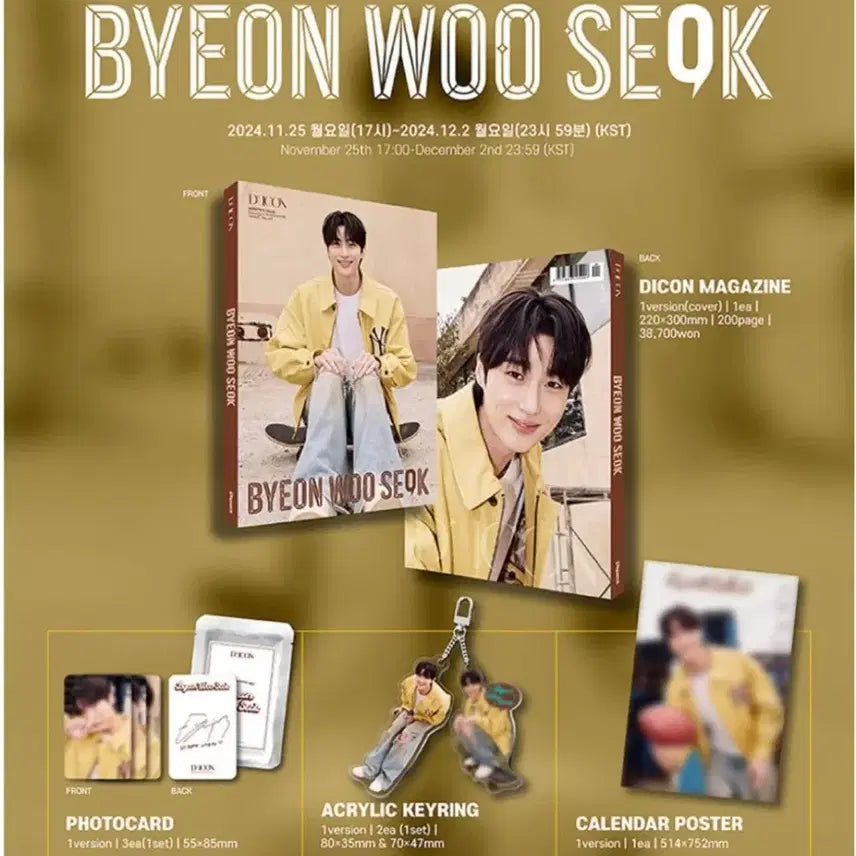 [BUNJANG] Byun Woo Seok Dicon Type B Photobook Bundle Set / 변우석 디아이콘 B형
