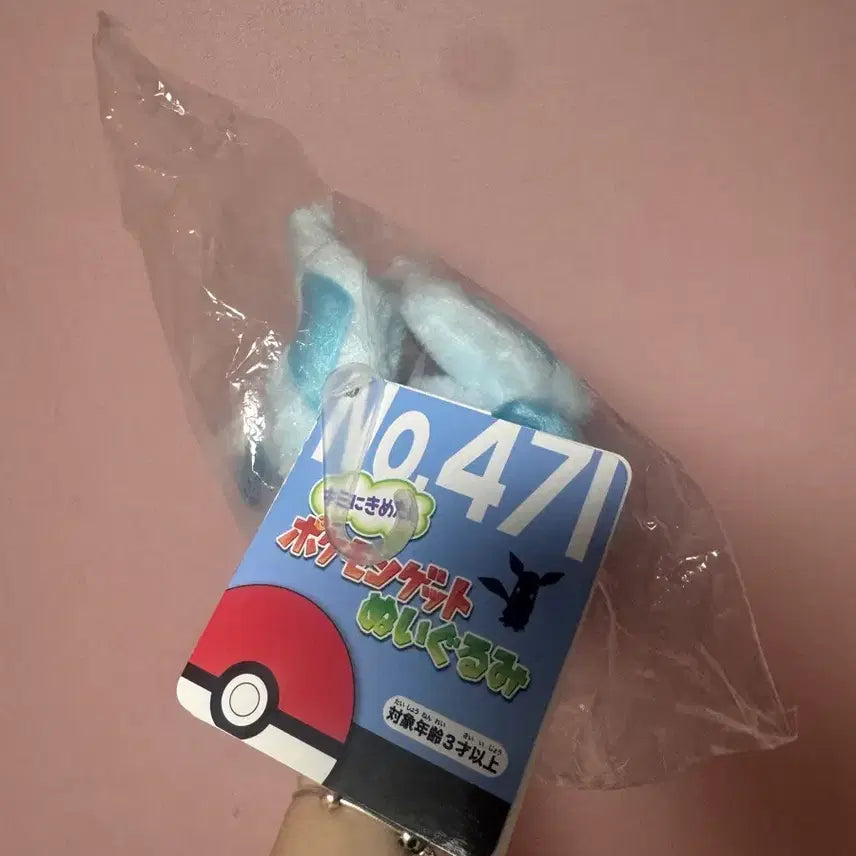 [BUNJANG] Pokemon Glaceon Plush New / 글레이시아 포켓몬 너로 정했다 인형 새제품