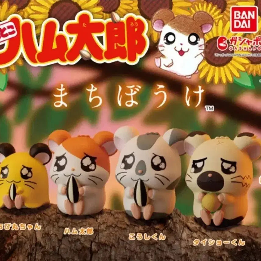 [BUNJANG] Hamtaro Gacha Goods / 방가방가 햄토리 가챠 굿즈