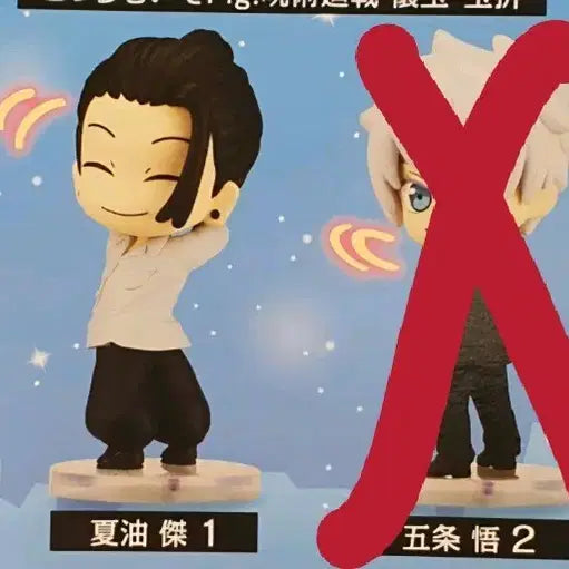 [BUNJANG] Jujutsu Kaisen Suguru Geto Coach/Look Back Figure Bundle / (택포 0.9)주술회전 게토 코치무이테/뒤돌아봐줘 일괄