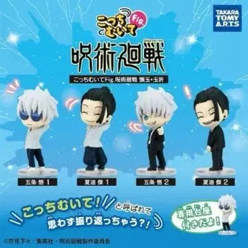 [BUNJANG] Jujutsu Kaisen Suguru Geto Coach/Look Back Figure Bundle / (택포 1.8)주술회전 코치무이테/뒤돌아봐줘 일괄