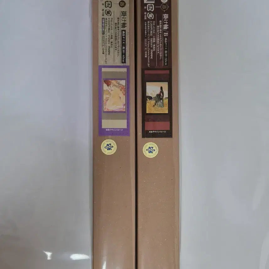 [BUNJANG] Hikaru no Go Hikago Original Art Exhibition Scroll Rod Set (2 Types) / 히카고 원화전 히카루의 바둑 사이 족자봉 2종 일괄