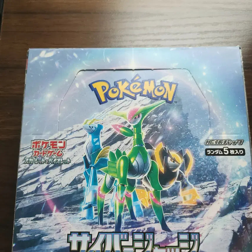 [BUNJANG] Pokemon Card Japanese Box Set / 포켓몬 카드 일판 박스 세트