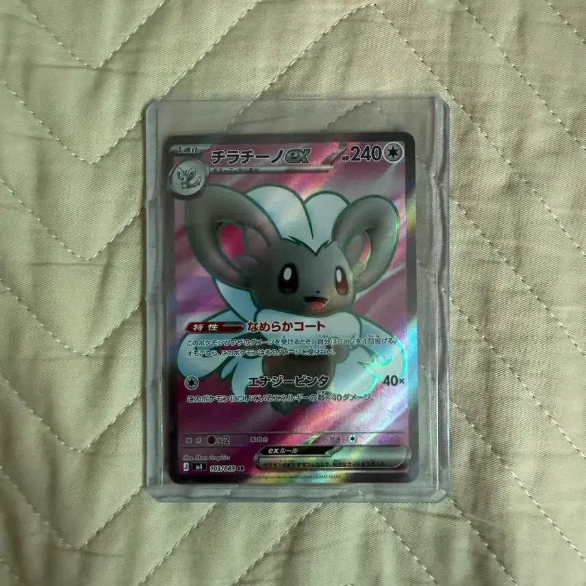 [BUNJANG] Chandelure ex SR Japanese Pokemon Card / 일판 포켓몬카드 치라치노 ex SR