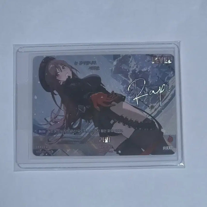 [BUNJANG] N-Ball Arena Rapi Signed Card / 니벨아레나 라피 리더 싸인