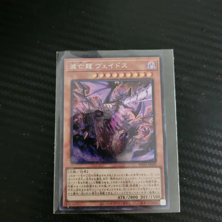 [BUNJANG] Yu-Gi-Oh! Silent Magician LV8 Quarter Century Secret Rare (AC04-JP000) / 사일런트매지션 LV8 AC04-JP000 쿼터센츄리시크릿레어 유희왕
