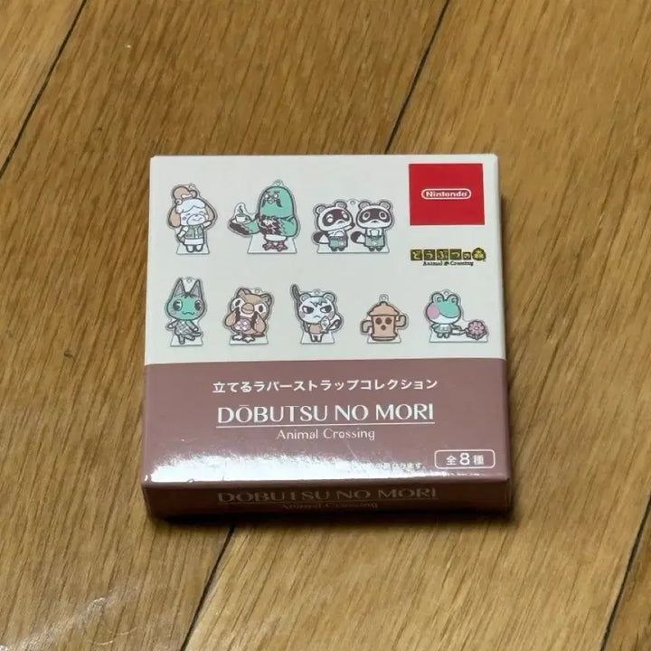 [BUNJANG] Animal Crossing Keychain / 동물의 숲 키링