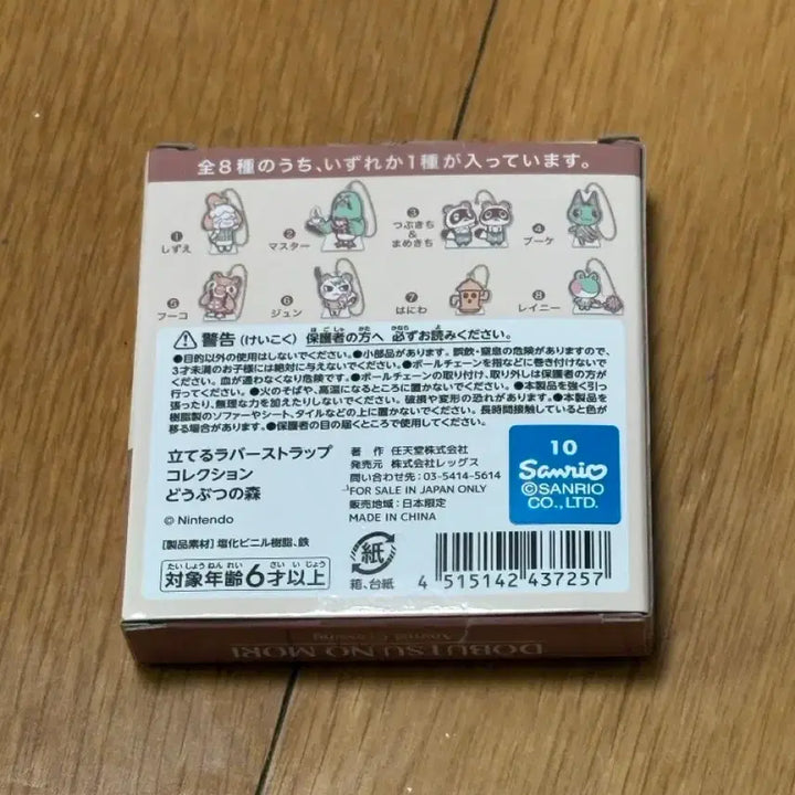 [BUNJANG] Animal Crossing Keychain / 동물의 숲 키링