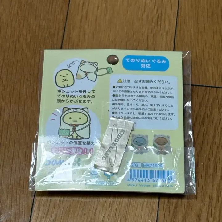 [BUNJANG] Sumikko Gurashi Doll Clothes / 스밋코구라시 인형 옷