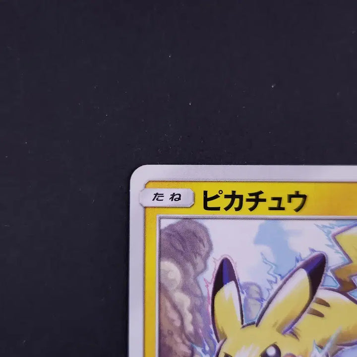 [BUNJANG] Pokemon Card Sun &amp; Moon SM3N Japanese Pikachu / 2017년 일본판 포켓몬카드 썬&amp;문 SM3N 일본판 일판
