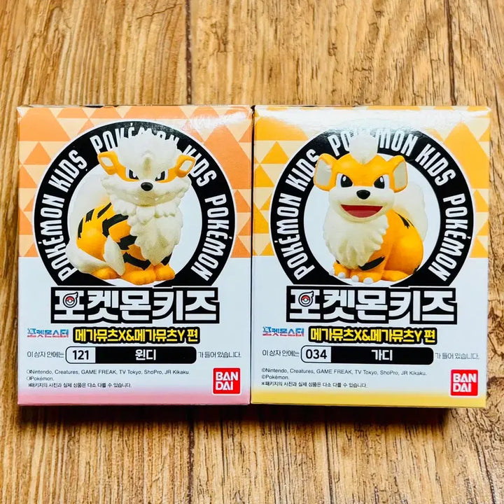 [BUNJANG] Bandai Pokemon Kids Figure - Growlithe &amp; Arcanine / 반다이 포켓몬키즈 피규어 - 윈디&amp;가디