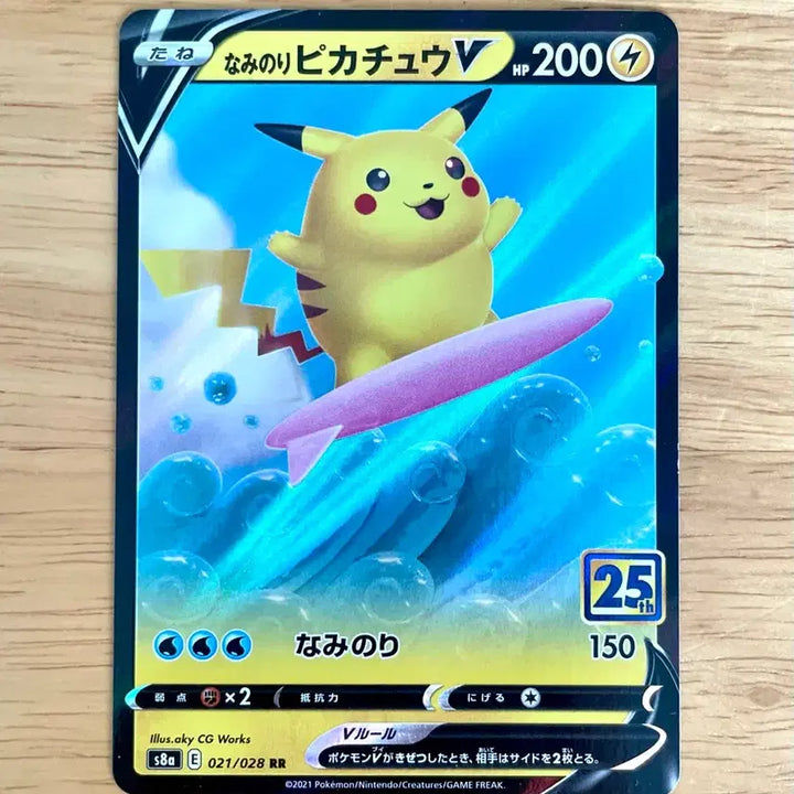 [BUNJANG] Pokemon Card 25th Anniversary Surfing Pikachu V 021/028 / 일판 포켓몬카드 25주년 파도타기 피카츄 V 021/028