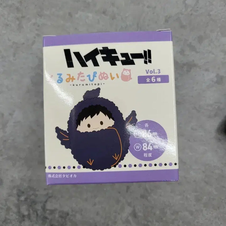 [BUNJANG] Haikyuu!! Daichi Sawamura Tapii Nui Plush / 하이큐 쿠루미타피누이 사와무라 다이치 미사용 양도