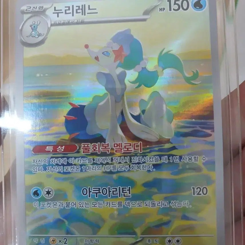 [BUNJANG] Pokemon Card Nuri-rene AR / 포켓몬 카드 누리레느 AR