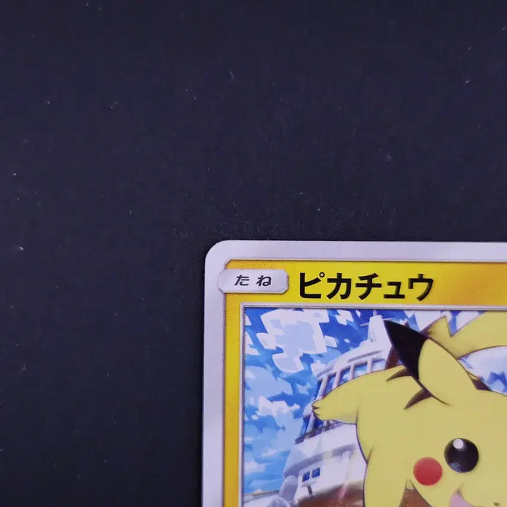 [BUNJANG] Pikachu 014/055 Common Night Unison Japanese Edition Pokemon Card / 피카츄 014/055 나이트유니슨 C 커먼 포켓몬카드 일본판 일판