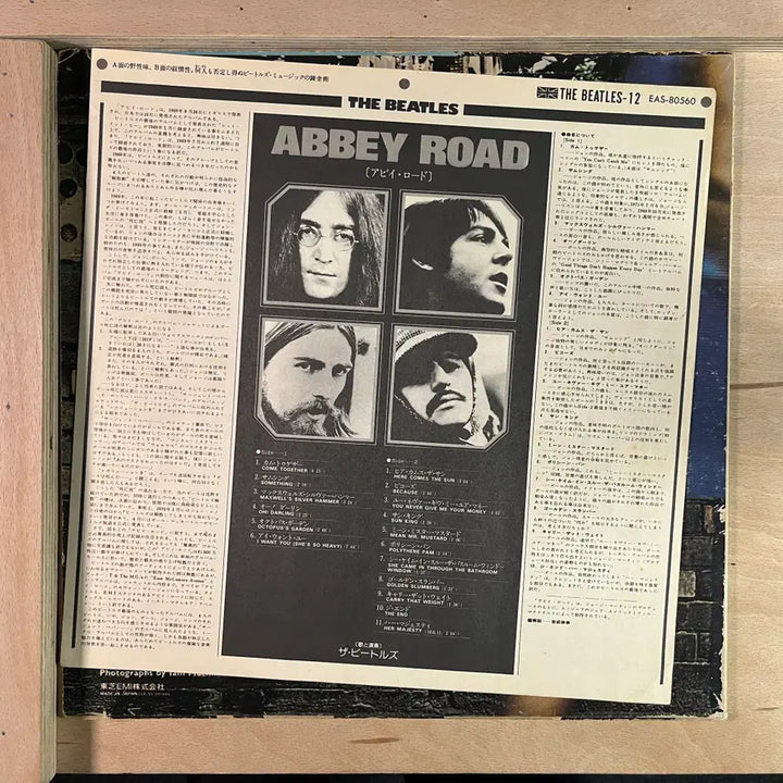 [BUNJANG] The Beatles Abbey Road 1976 LP / The Beatles Abbey Road 일본 1976년 LP