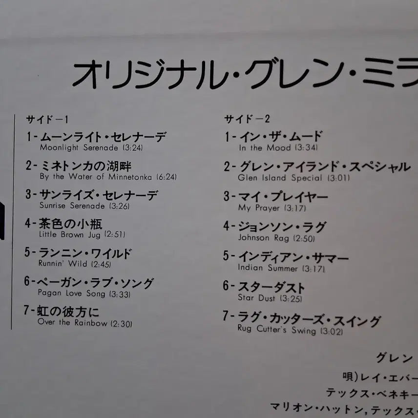 [BUNJANG] Glen Miller Original Best Collection Double LP / 희귀 글렌밀러 오리지널 베스트 컬렉션 더블 LP