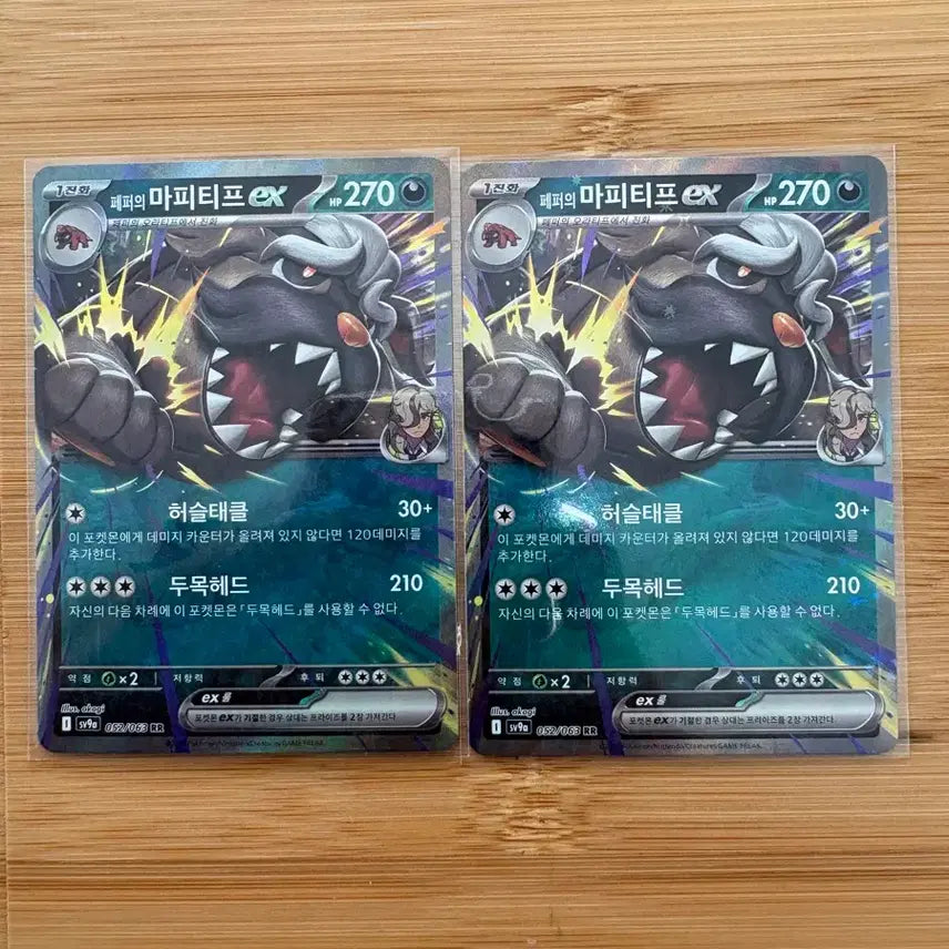 [BUNJANG] Pokemon Card Pepper&