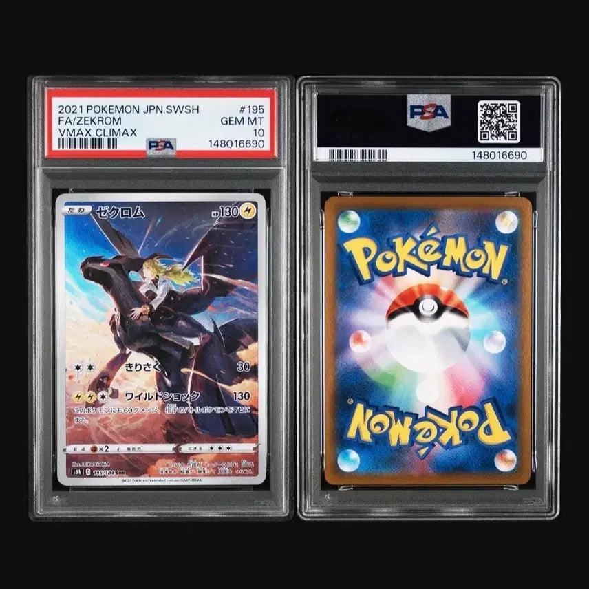 [BUNJANG] Pokemon TCG Zekrom CHR PSA 10 / 포켓몬카드 제크로무 CHR psa10 판및교