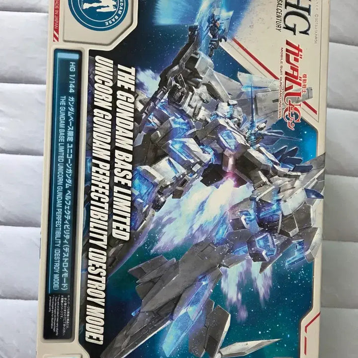 [BUNJANG] Bandai HG Perfectibility Unicorn Gundam (Destroy Mode) / hg 퍼펙트빌리티 유니콘 건담