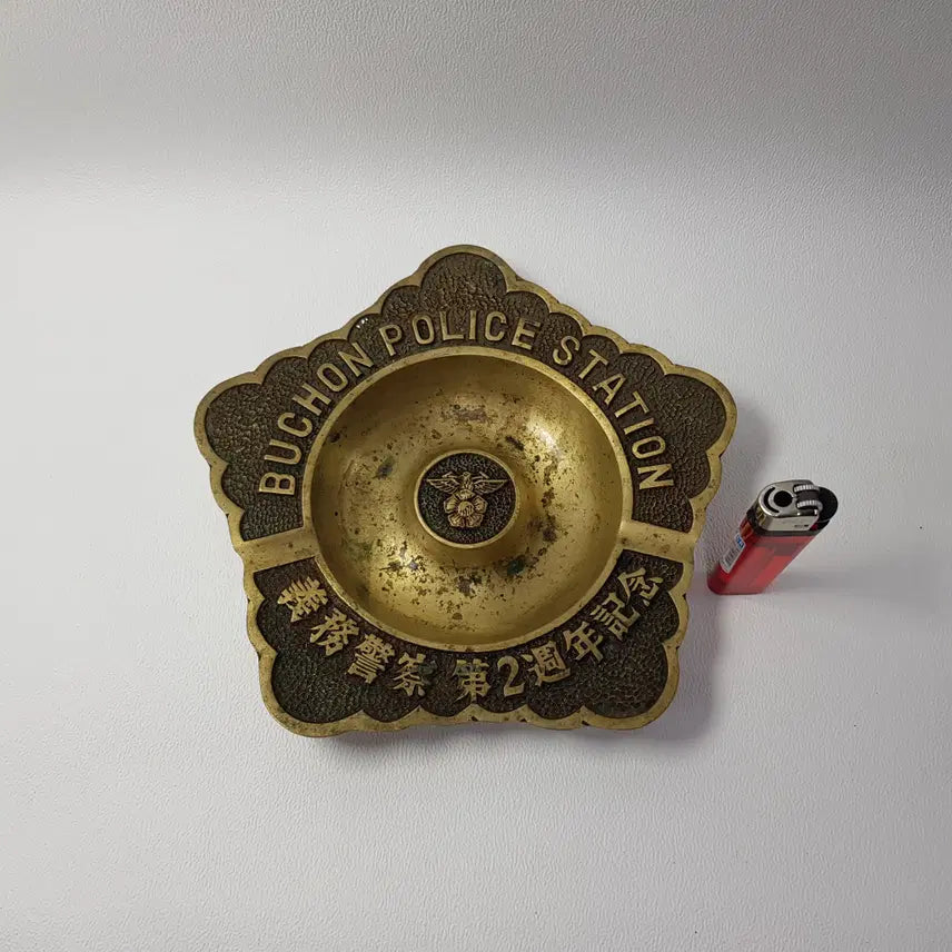 [BUNJANG] Bucheon Police Station "Obligatory Police 2nd Anniversary" Brass Ashtray / 옛날 황동 경찰마크 무궁화 재떨이