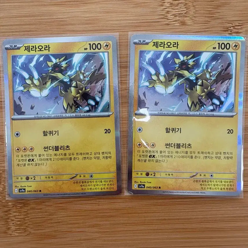 [BUNJANG] Pokemon Card Zeraora 2-Card Bundle / 포켓몬 카드 제라오라 2장 일괄 900