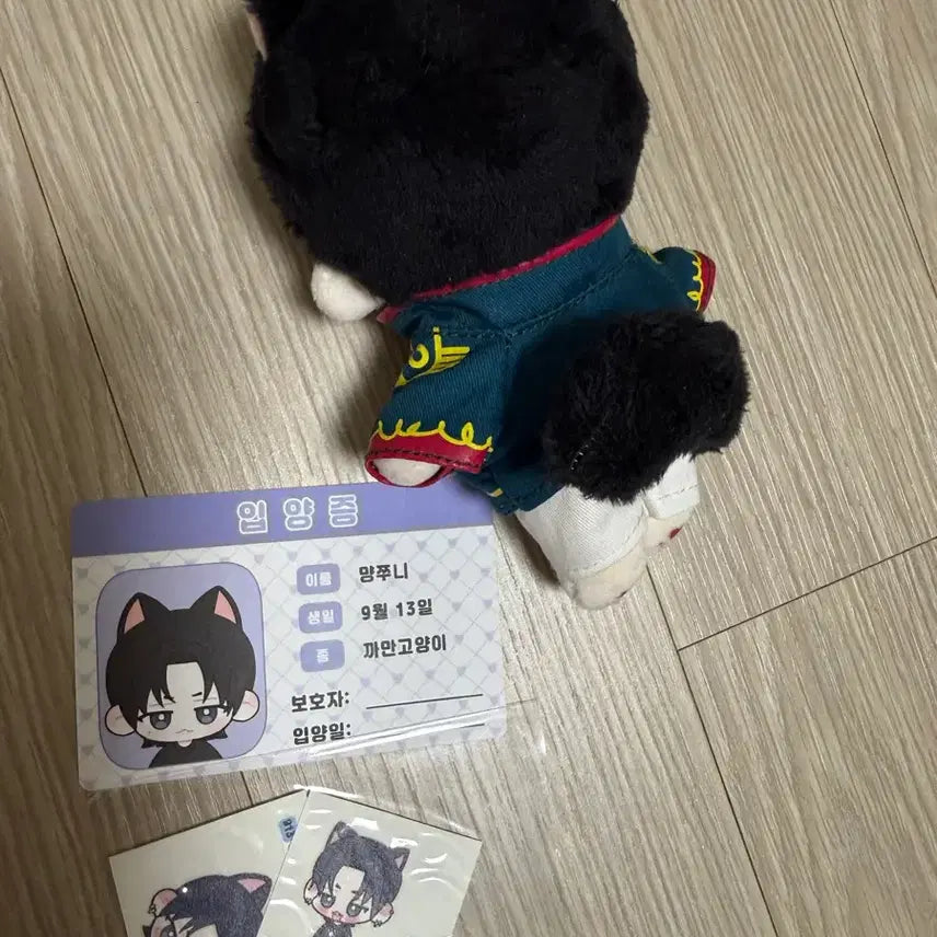 [BUNJANG] TXT Yeonjun Myungjoonyi Doll with Uniform Outfit / 투바투 연준 인형 먕쭈니 + 제복착장