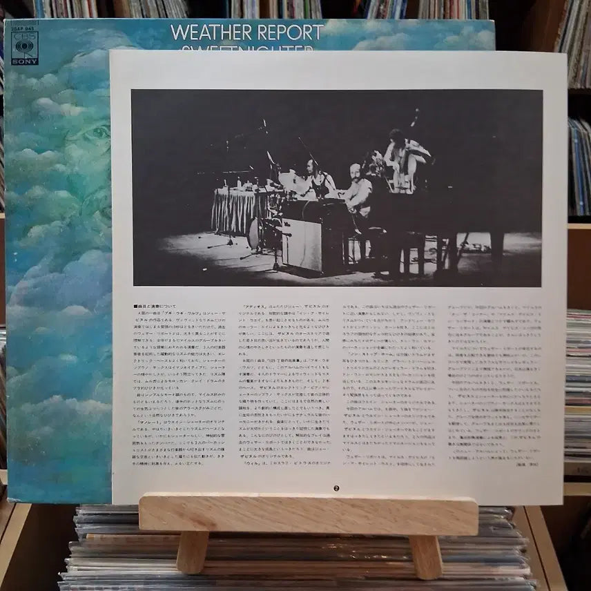 [BUNJANG] Weather Report Sweetnighter Fusion Jazz LP / 퓨전 재즈 밴드 웨더 리포트 LP