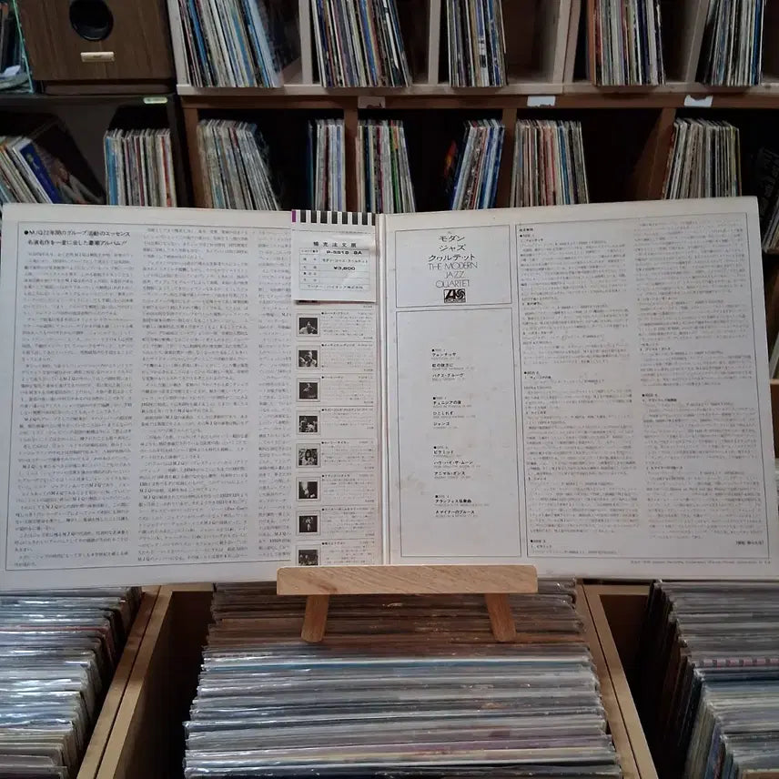[BUNJANG] Modern Jazz Quartet Mint Double LP Best Album / 민트 더블 LP 재즈 명반 모던 재즈 콰르텟 LP