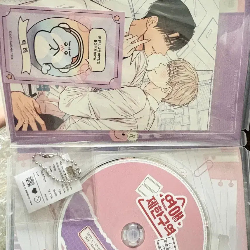 [BUNJANG] Love Zone Dubbing Edition CD with Baekhae Character Card / 연애제한구역 드씨