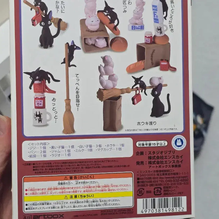 [BUNJANG] Studio Ghibli Kiki&