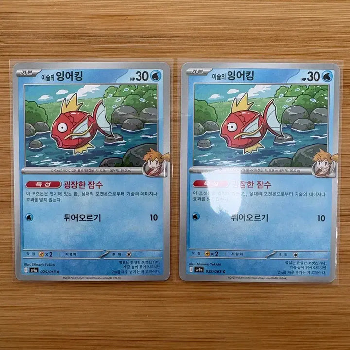 [BUNJANG] Pokemon Card Magikarp (Arceus) Set of 2 / 포켓몬 카드 이슬의 잉어킹 두장 1500