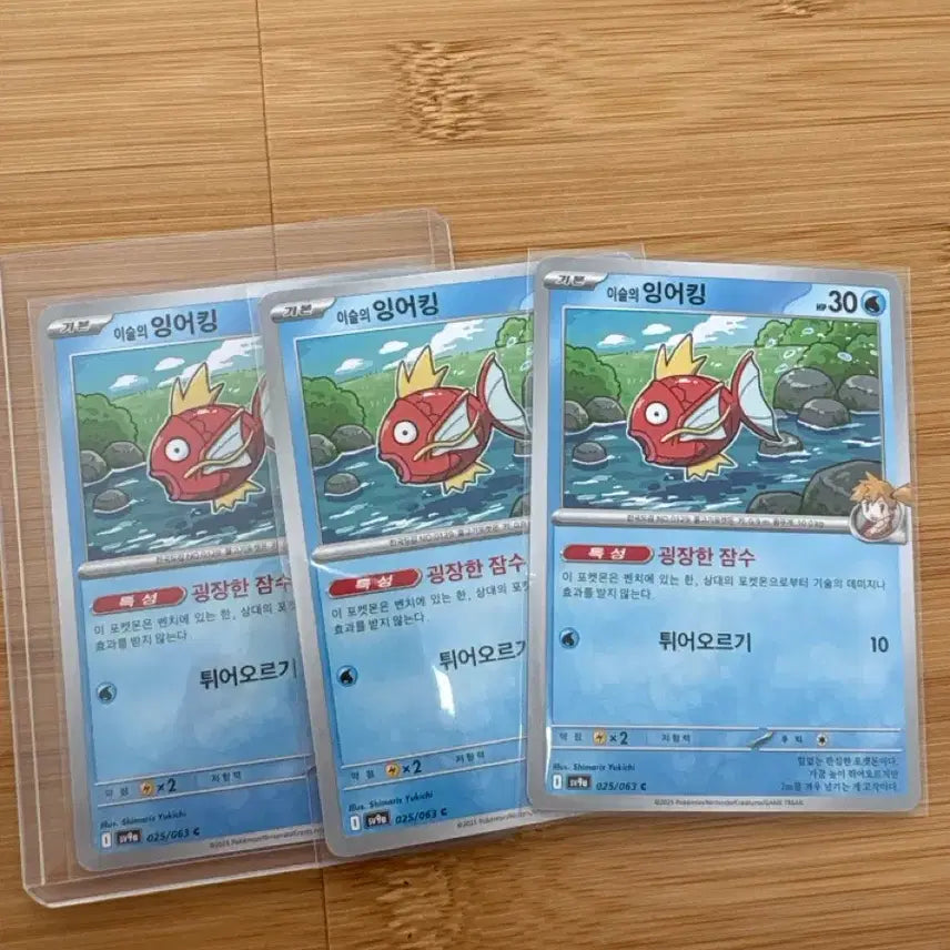 [BUNJANG] Pokemon Card Magikarp (Arceus) Set of 2 / 포켓몬 카드 이슬의 잉어킹 두장 1500