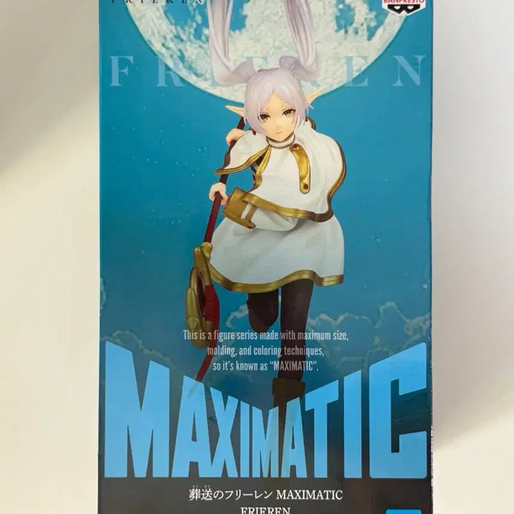 [SOLD OUT] 미개봉 프리렌 맥시매틱 피규어 판매합니다