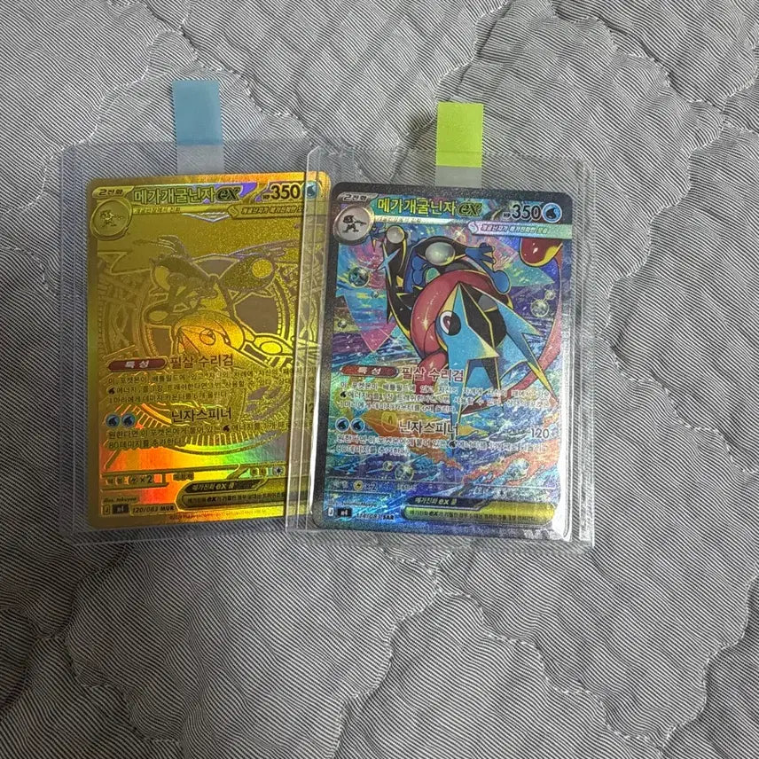 [BUNJANG] Mega Blastoise Bundle Set / 메가개굴닌자 mur,sar 일괄