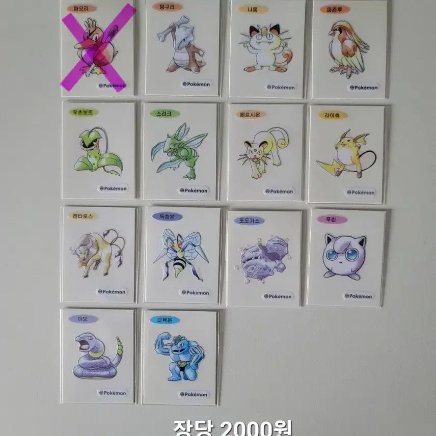 [BUNJANG] Pokemon Artwork Stickers / 포켓몬 아트워크 띠부씰