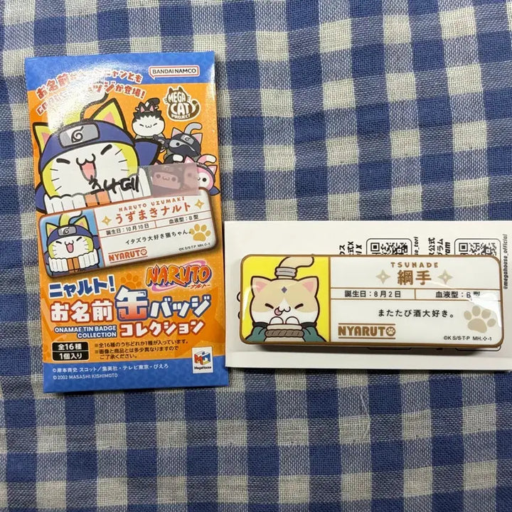 [BUNJANG] Megacats Nya-ru-to Tsunade Name Can Badge / 나루토 메가캣 냐루토 이름 캔뱃지 츠나데